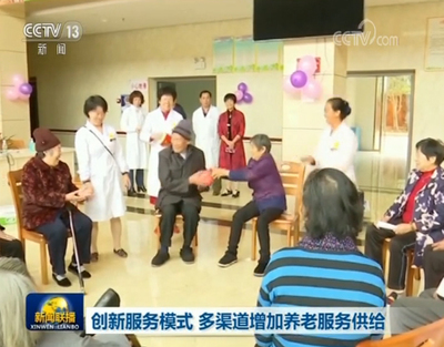 创新服务模式，多渠道增加养老服务供给的路径探索
